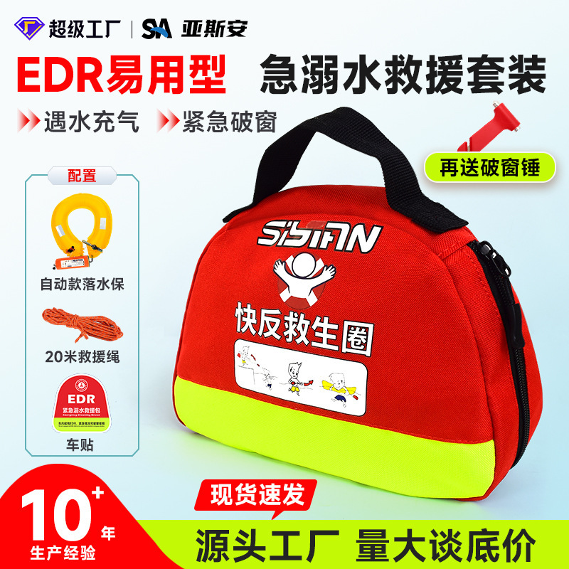 Car-Mounted Automatic Inflatable Life Buoy with Window Breaker, Portable Emergency Life-Saving Kit for Vehicle Accidents Car-Mounted Automatic Inflatable Life Buoy with Window Breaker, Portable Emergency Life-Saving Kit for Vehicle Accidents
