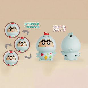 Chicken Crayon Shin New Pressing Face-changing Series Keychain Cartoon Pendant Cute Gift Schoolbag Hanging Pendant