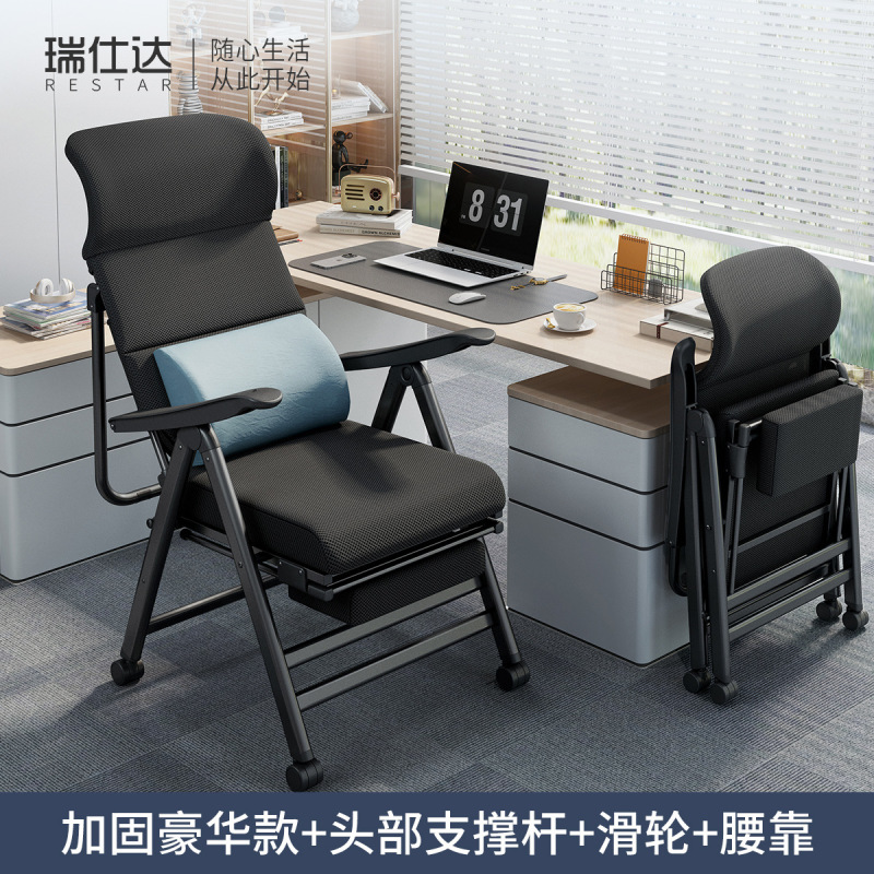 折叠午休电脑椅办公室可坐可躺两用躺椅午睡神器家用座椅靠背椅子|undefined