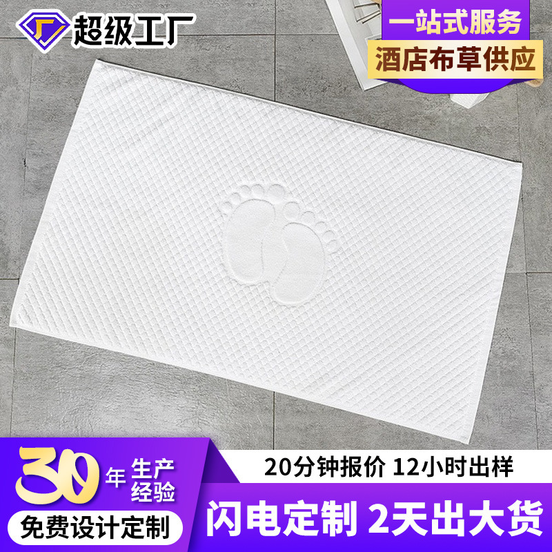 Five-Star Hotel Pure White Jacquard Floor Towel Bathroom Floor Mat 50*80 Hotel Bathroom Non-Slip Absorbent Foot Towel