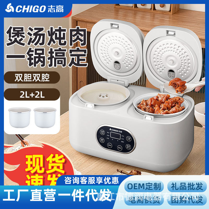 Zhigao double liner rice cooker household new multi-functional rice cooker dormitory dual-use integrated 1-2-3 people small