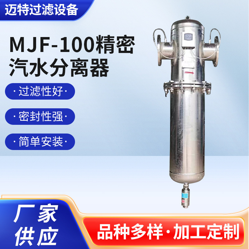 不锈钢气水分离器 压缩空气油水分离器 600m³/min 自动排水