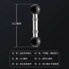 加長連杆雙球頭啞鈴延長25毫米球頭車載手機支架加長配件