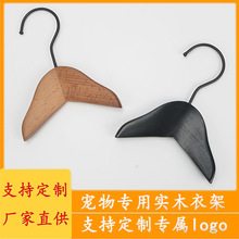 实木宠物衣架猫咪狗狗挂衣防滑无痕宠物店专用衣架迷你衣架批发