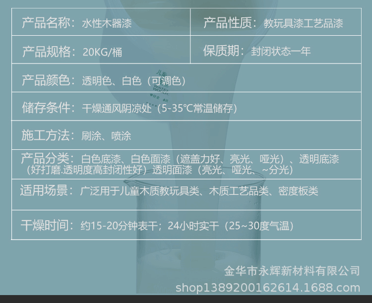 水性玩具漆