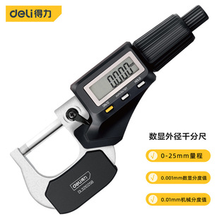 Powerful Tool Digital Micrometer High-precision Digital Micrometer Accuracy 0.01 Spiral Industrial Level Micrometer
