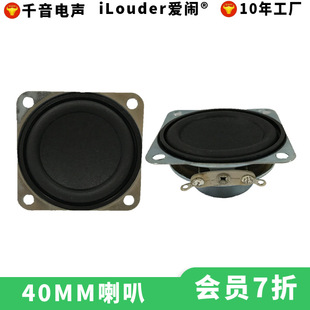 iLouderƷ��40������1.5���������5W�P�� 40MM��������