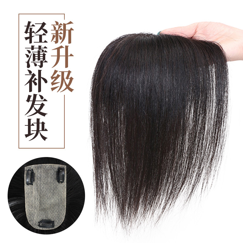 Miaoyang new invisible imitation needle rehair block lady cover white hair wig piece crown wig real hair rehair piece