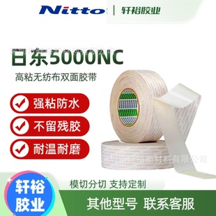 �Ֆ|5000NC ���؏̈́��xѭ�hʹ�õĸ�ճ���͸ߜ؟o�����p���z��