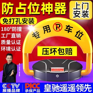 Huangchi ağıllı induksiyalı pultlu parkinq kilidi, qalınlaşdırılmış toqquşma əleyhinə parkinq dirəyi