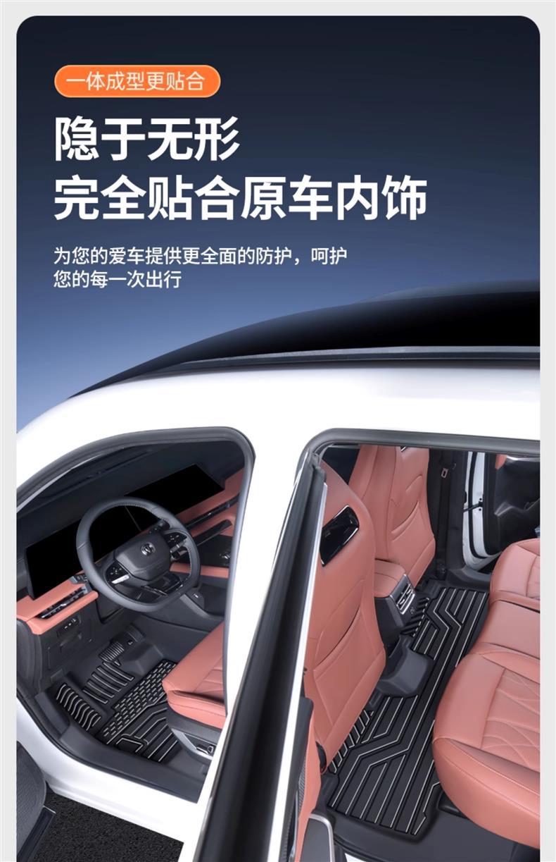 20/25 Models of Changan Cs75Plus Floor Mats Fully Surround Special Package Threshold Fourth Generation Third Generation Car Tpe Floor Mats