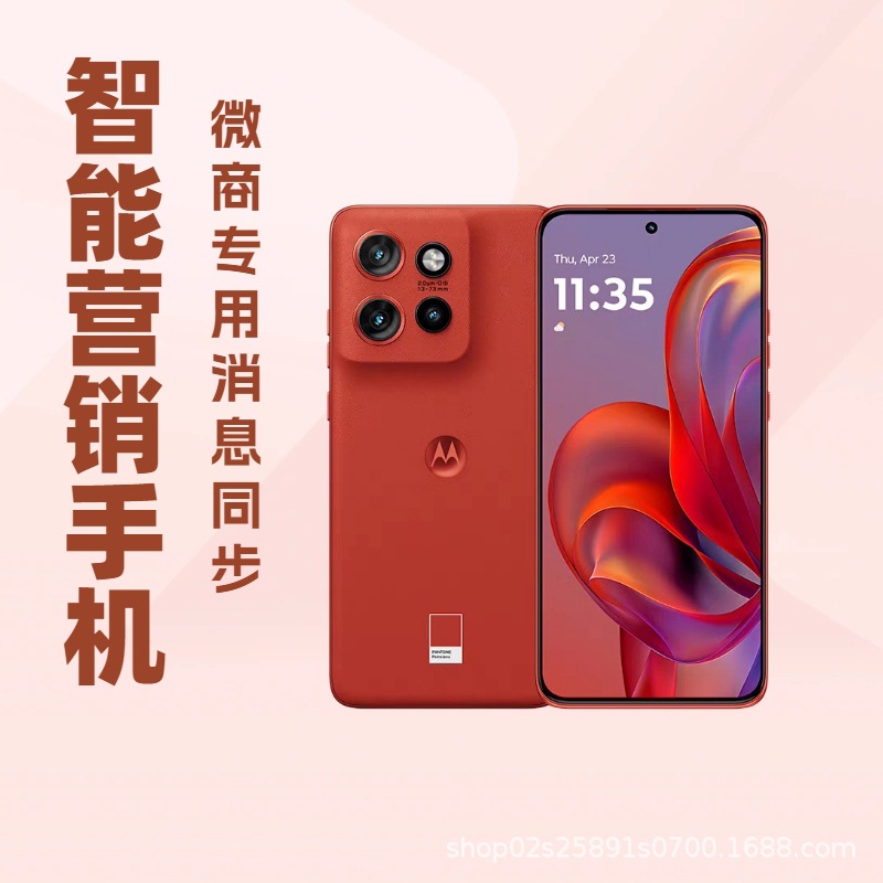 微商营销手机微创达优帮手蜗牛无界营销多开手机所有app支持11开