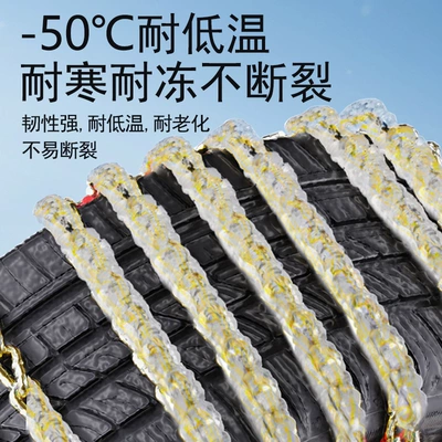 Tire snow chain | Magical for Getting Out of Trouble