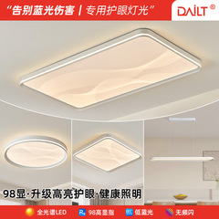 リビングホールのメインライト、高級感のあるLEDシンプルな目に優しい寝室用シーリングライト、家庭用照明、中山製照明器具