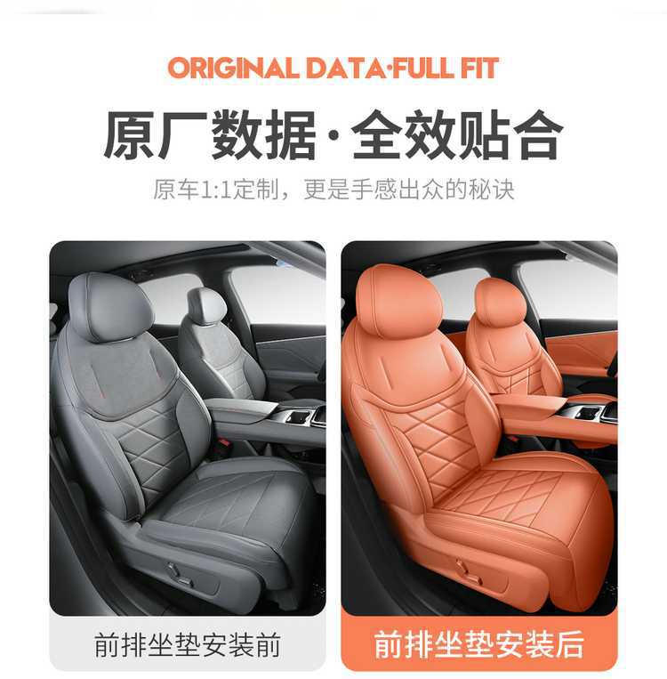 Suitable for Changan Deep Blue S05 seat cushion, universal seat cover for all seasons, car-specific perforated leather seat pad