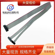 一分二2678灰排线 30AWG排线1.27间距IDC压接端子连接线 ht