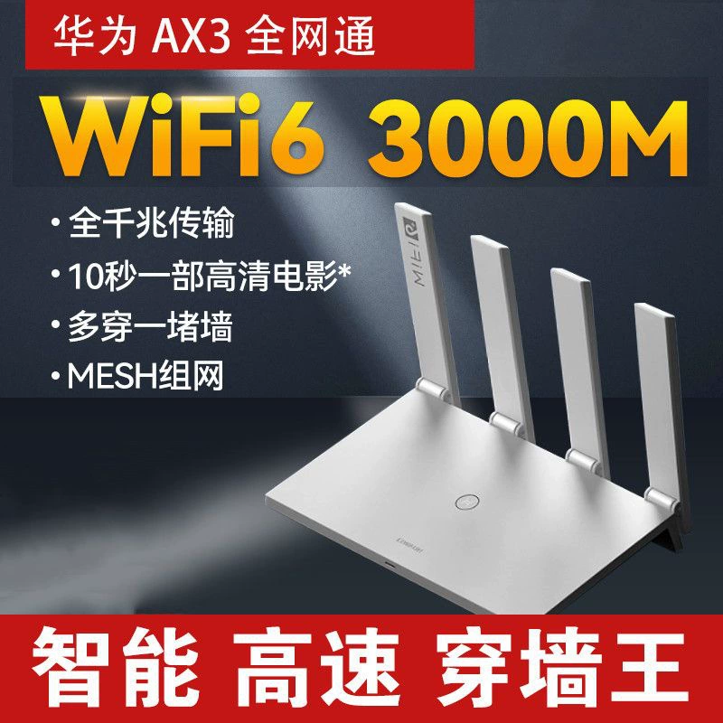Маршрутизатор AX3 премиум класса домашний гигабитный широкополосный 5G двухдиапазонный умный кабель WiFi6 бывший в употреблении TC7102