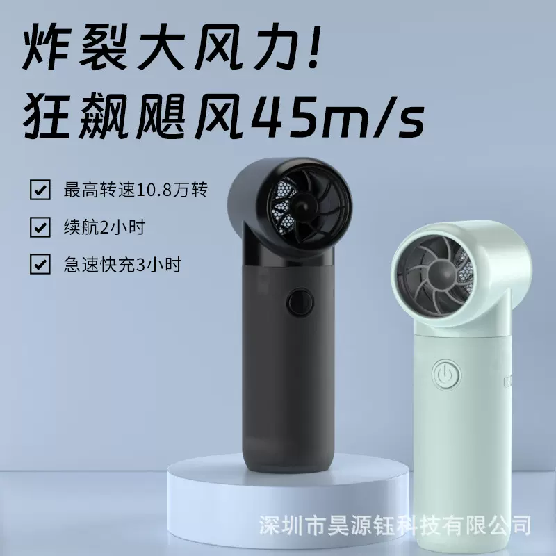 迷你高速吹风机户外吹尘器无线涡轮风扇车载汽车吸尘器散热器