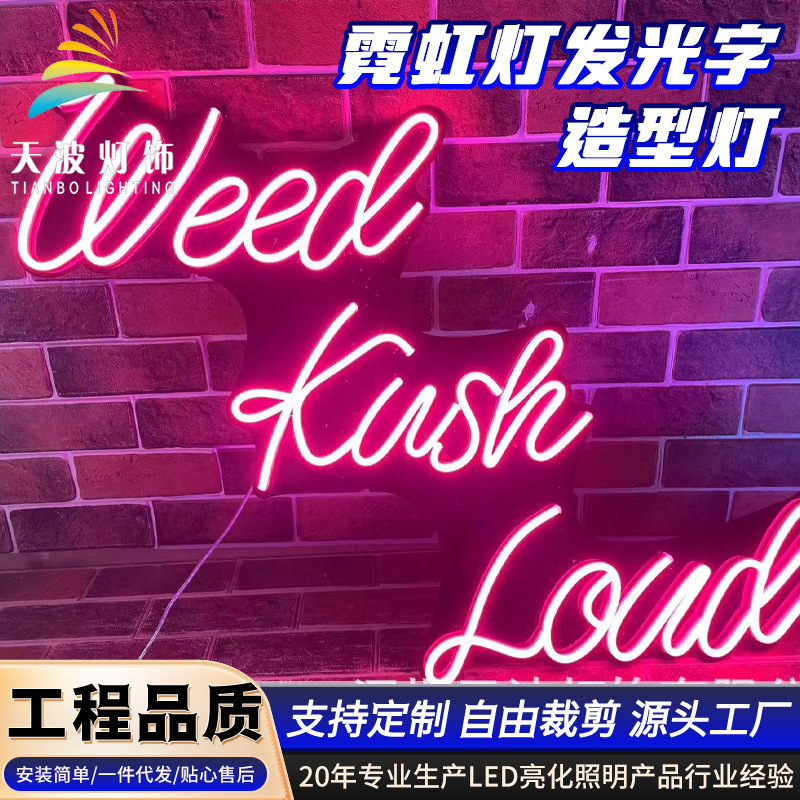 霓虹灯滚动网红广告发光字招牌logo弧形霓虹灯带创意炫彩灯rgb灯