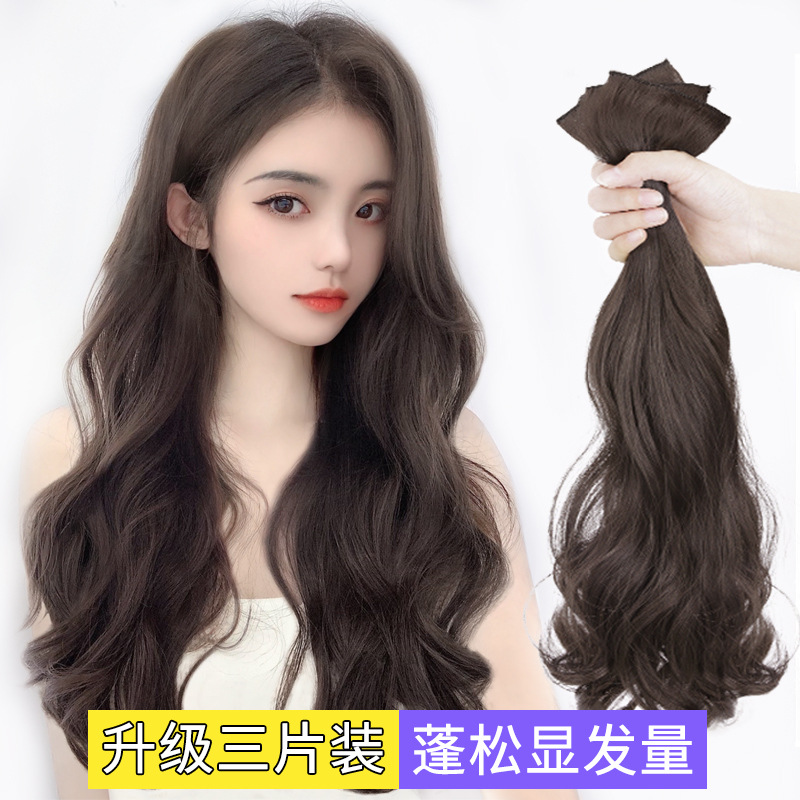 假发女长发夏假贴片一片式隐形卡子接发片批发大波浪卷发假发片
