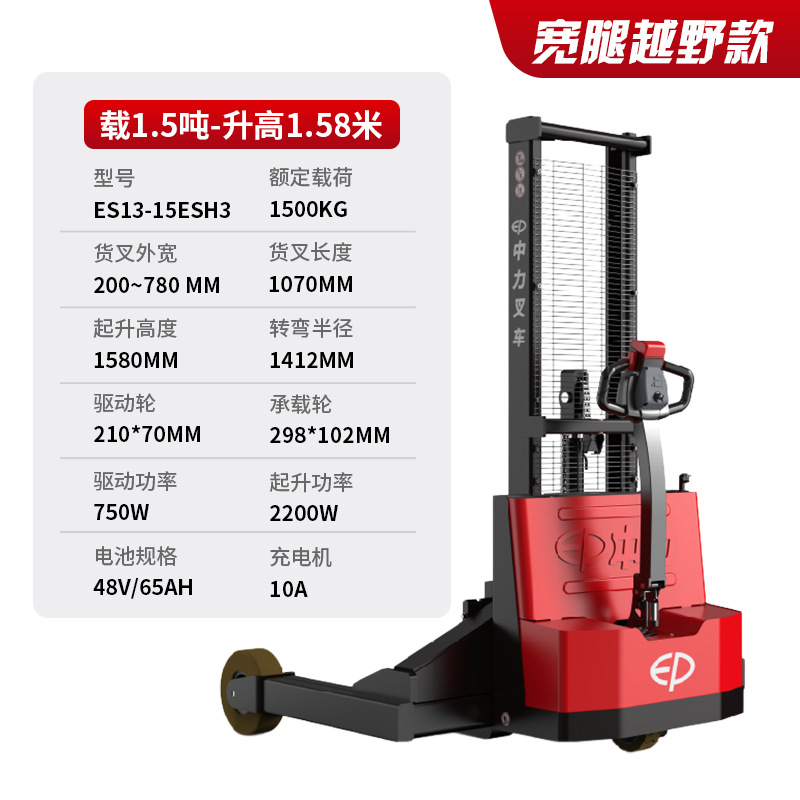 Zhongli 1.5 Zhongli Jin Kong completamente eléctrico camión elevador caminante eléctrico camión de carga y descarga para sitio de construcción de almacenamiento de refrigeración vehículo especial todoterreno