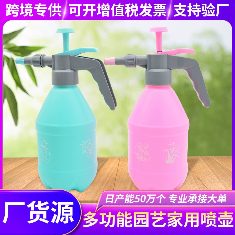 Цветочная лейка для садоводства бытовая бутылка для дождевания Пневматический стерилизатор опрыскиватель 2L ручной чайник для литья 1.2L