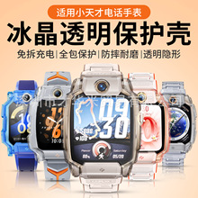 适用小天才电话手表Z11098765321 D5 D3 D2A Q2A Q1R U5 N5保护壳