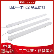 LEDһ�w��ȫ���������⚤��ˮ���mIP65�S��܇�gһ�w���������׼�