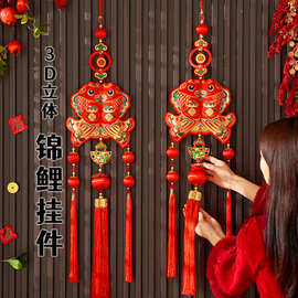 2026马年新年过年装饰双鱼喜庆锦鲤串福袋挂饰春节布置福字门挂件
