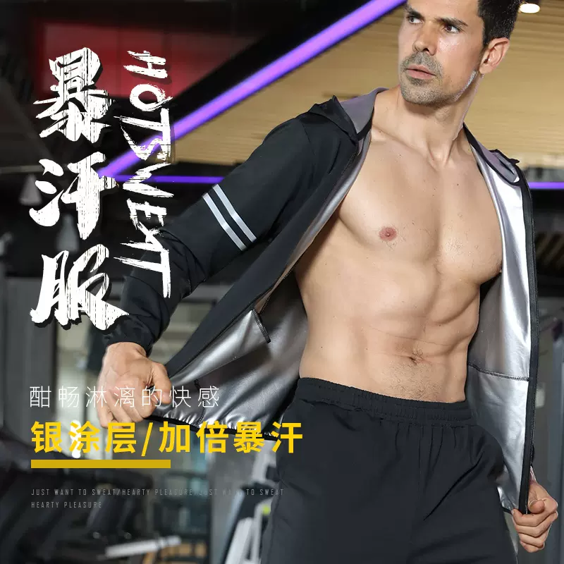 新款暴汗服男运动健身服排汗服夜跑反光条连帽外套跑步服装套装