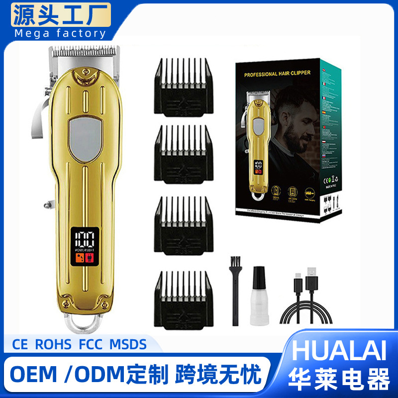 电推剪充电式数显理发推子电动剃光头电推子理发店理发器宠物专用