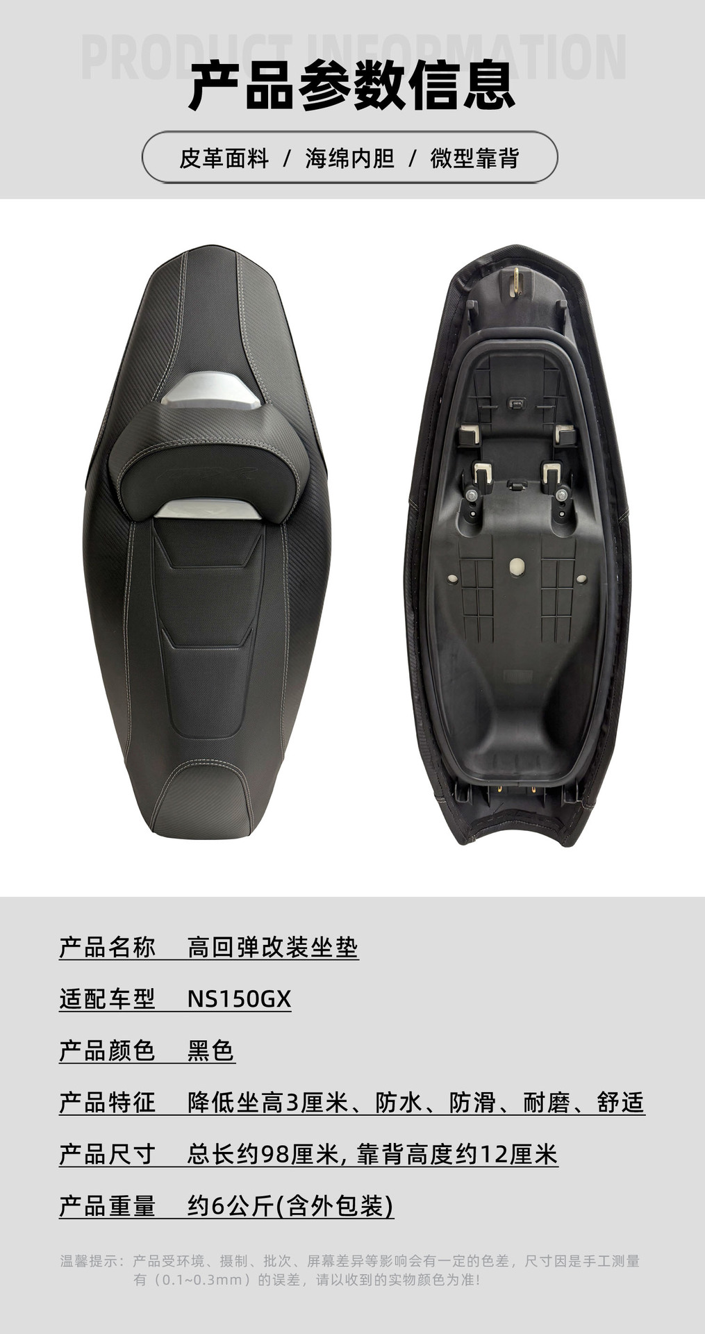Comfortable, Wear-Resistant, Anti-Slip, Thickened, High Rebound Motorcycle Seat Cushion for Honda NS150GX Modification