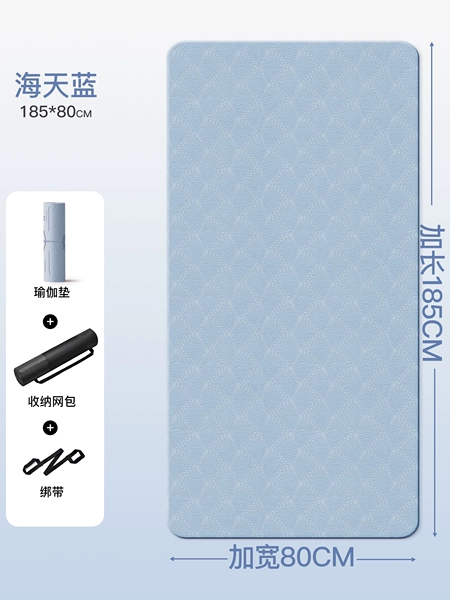 Yoga mat, belt, non-slip storage system, 185×80cm