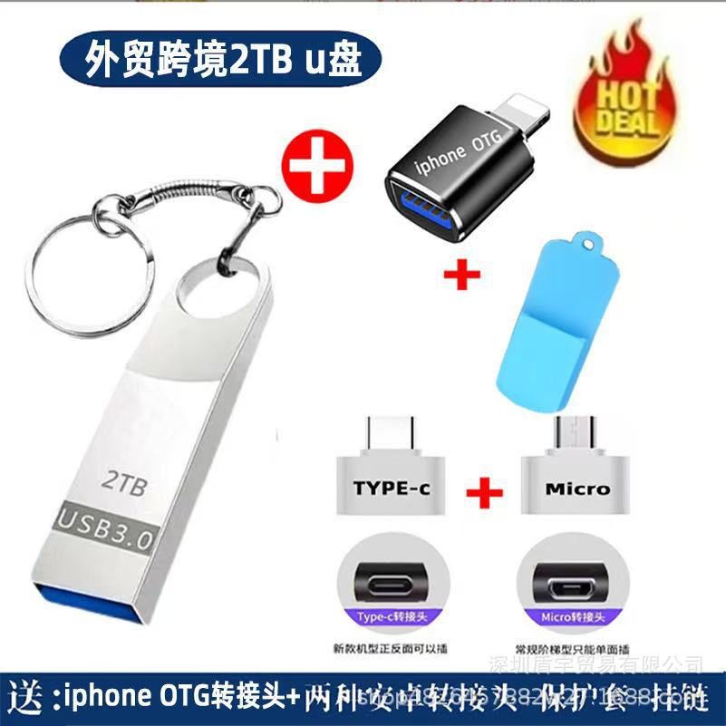 2TB comercio exterior transfronterizo USB 32g 64g actualización 128g 256g 512g 1TB 2TB