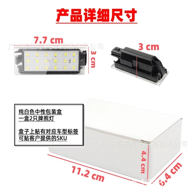 License plate lamp Renault Megane Master Laguna