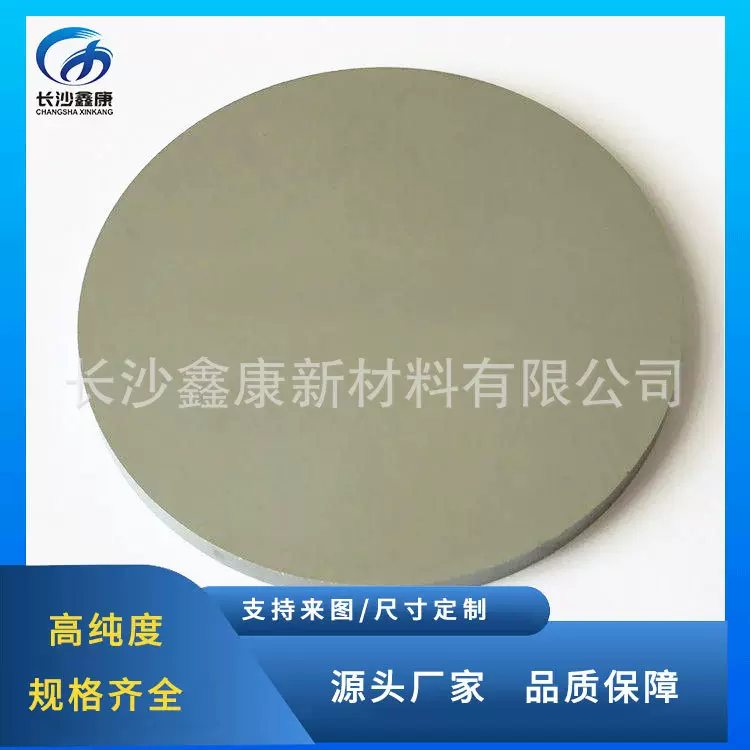 碲化铋靶材 Bi2Te3靶材 磁控溅射镀膜 PVD镀膜材料 纯度99.99%