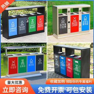 Trash Bins in the Community, Multiple Four Trash Bins, Classified Sanitation, Stainless Steel Scenic Area Peel Bins, Outdoor Parks, Outdoor Classification