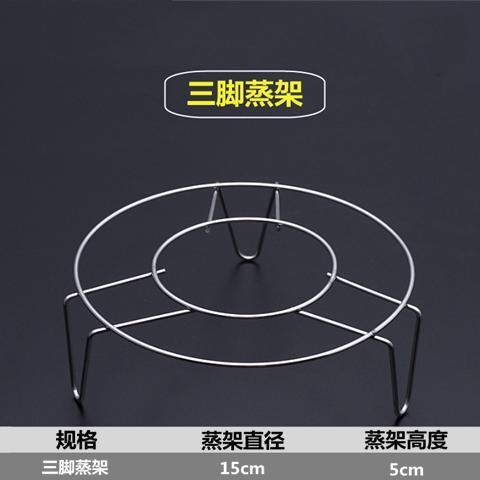 家用厨房小工具不锈钢隔水蒸架多功能蒸菜架蒸格电饭煲高脚蒸笼架|undefined