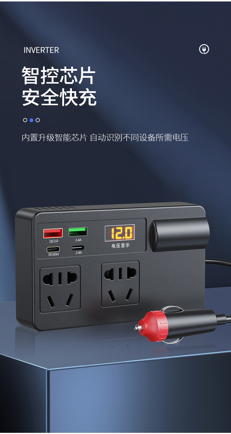 Car Truck 12V24V to 220V Multifunctional Car Inverter Converter Mobile Phone Socket Fast Charger