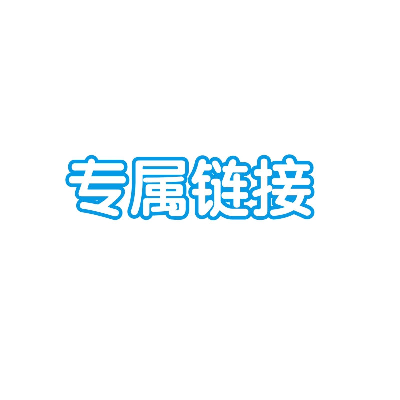专属链接zhongyu