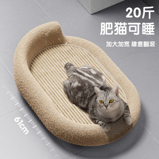 Sisal Cat Scratching Board, Wear-Resistant and Non-Shedding, Cat Nest, Integrated Cat Sofa Protection, Large Chaise Longue, Scratch-Resistant Cat Claw Board