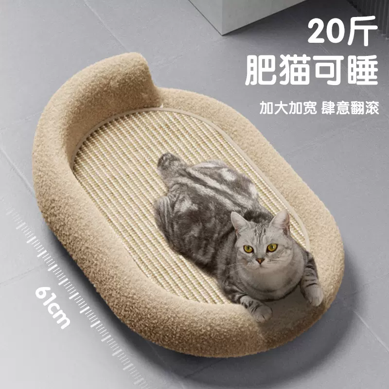 剑麻猫抓板耐磨不掉屑猫窝一体猫咪沙发保护大号贵妃椅耐抓猫爪板
