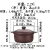 Casserole 2.2 liters