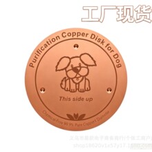 跨境亚马逊Purification Copper Disk 宠物抑菌净水铜片铜质圆盘