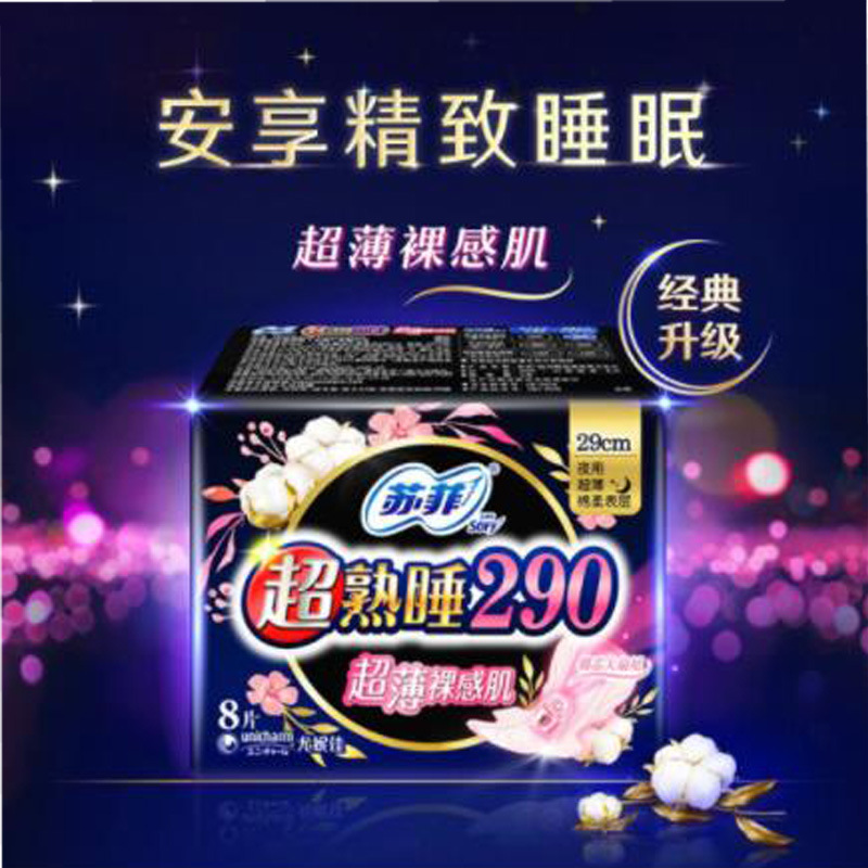 Sophy Sanitary Napkins, 290mm for Deep Sleep, 8 Pieces, Thin and Breathable Night Use Sanitary Pads