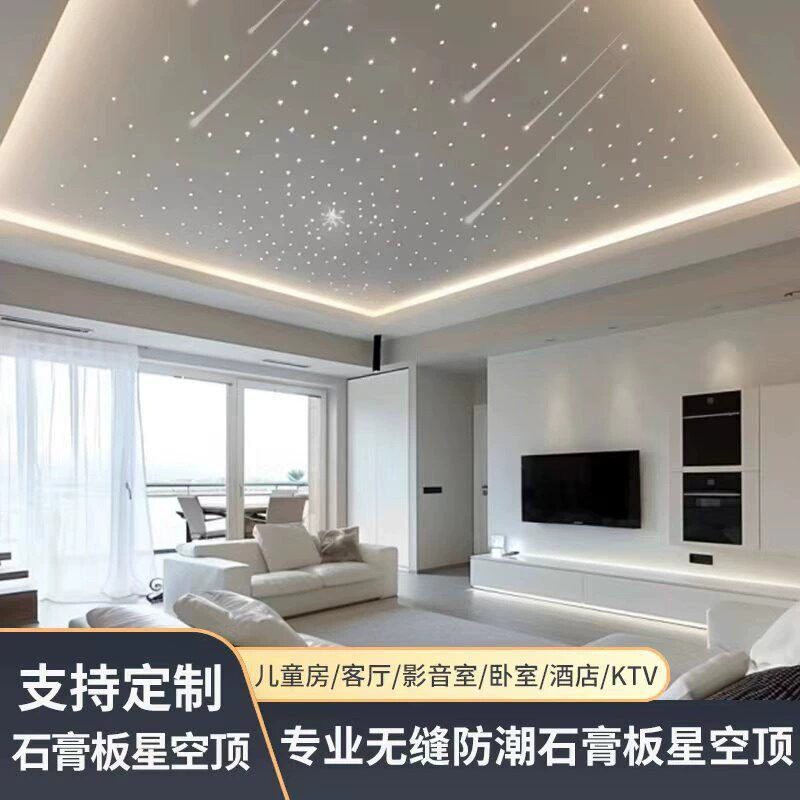 Gypsum Board Starry Sky Ceiling with Fiber Optic Lights for Bars, Home Theaters, and Hair Salons Gypsum Board Starry Sky Ceiling with Fiber Optic Lights for Bars, Home Theaters, and Hair Salons
