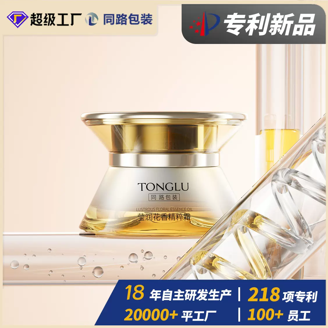 现货50G膏霜分装空瓶专利产品玻璃瓶内胆双层化妆品包材厂家直销