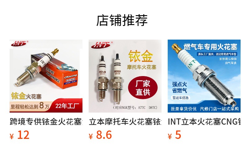 Spark Plug for Motorcycle, Suitable for Wuyang Haojue Scooter Efi Bike, Replacement Spark Plug