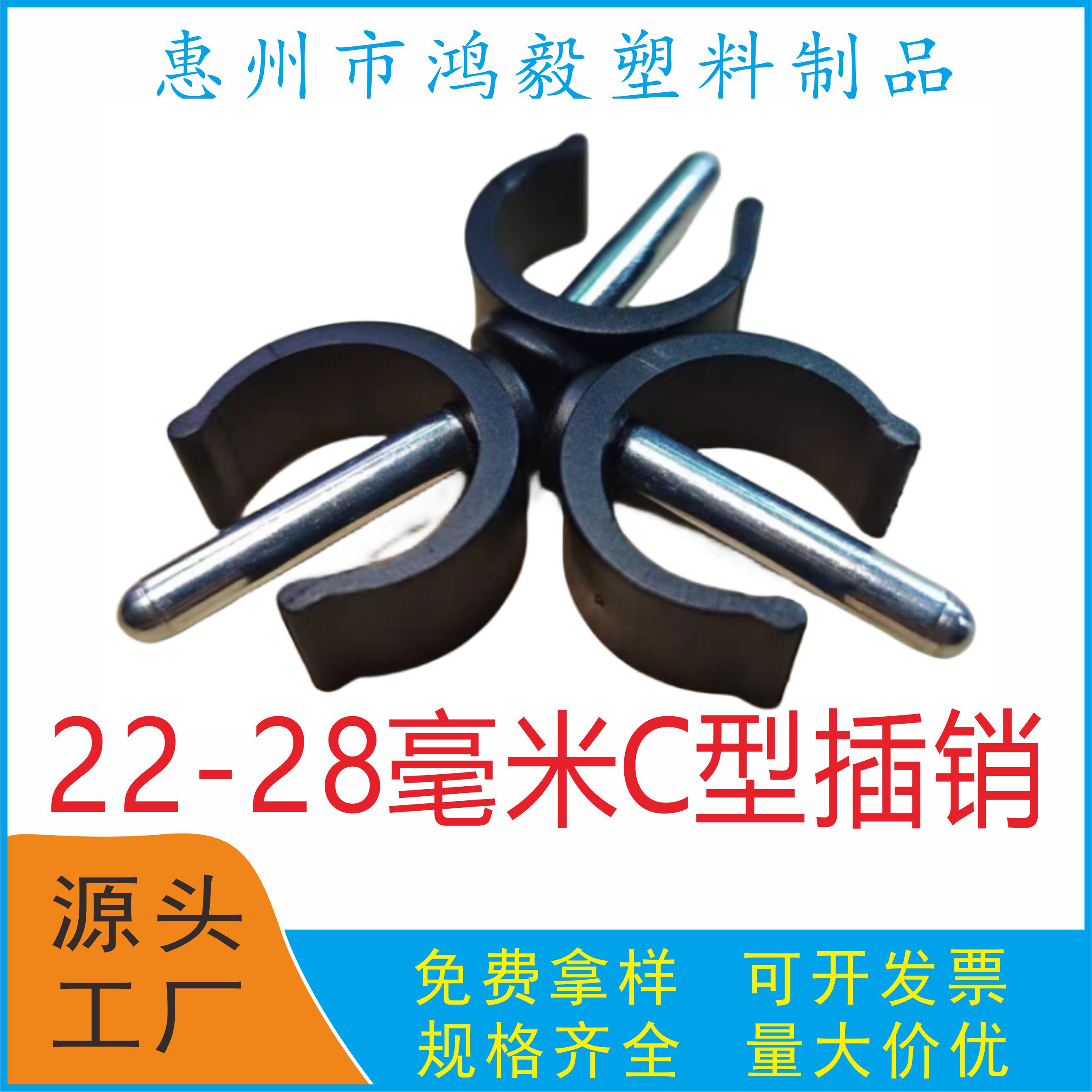 22-25-28圆管坐便椅助行器拐杖十字塞配件 C形插销C形卡爪C型卡箍