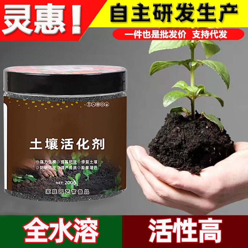 Mineral source potassium fulvic acid soil activation agent water soluble fertilizer flower fertilizer pine soil acid-alkali rooting plant flower Universal